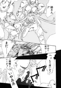 [Unite Souji] Girl Food