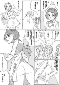 [Akimbo] 大貝ポンコツストーリ (DokiDoki! PreCure)