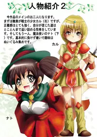 [Dende] BISKUITS FIGHTER 2 ~Rasetsu no Boukan~