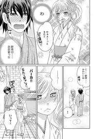 [NaRuse] Chinko. ~Nyotaika Shita Ore wa Are o Soushitsu Shita!~