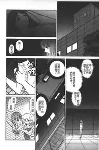 [Keno Yantarou] Rinkan Rensa -Ryoujoku Yuugi- [Chinese]