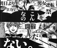 (C73) [ROCK'N'DOLLESS (Himemiko)] Beautifullife (Code Geass)