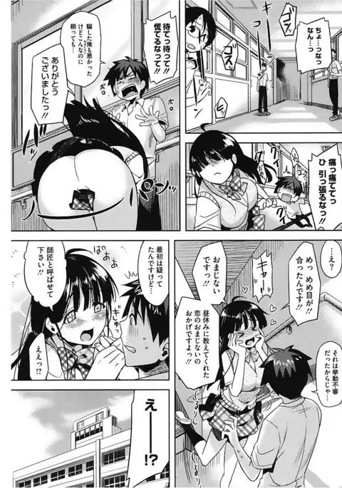 Core Colle Vol. 2 Joshikousei Hen