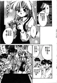 [Anthology] Ryoujoku Gakkou Vol. 1 [Chinese]