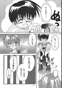 [Saku Saku Circle] Tokunou Milk (yaoi)