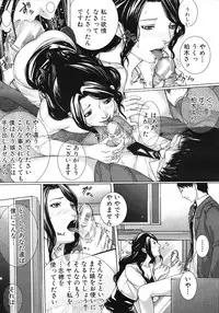COMIC MUJIN 2012-02