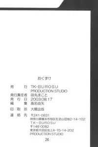 (C64) [TK-BROS (Tamura Makoto)] TK-03 PANIC (Full Metal Panic!)