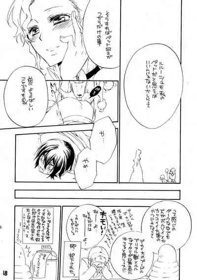 Ruru Haramix! Joukan