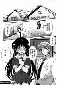 [PONPON] Zettai Junjou X Yokkyuu Shoujo [Chinese]