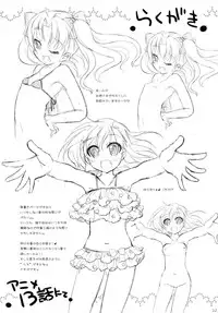 (COMIC1☆4) [Angel☆Tear (Togo)] Toaru Futari no Himegoto (Toaru Kagaku no Railgun)