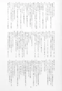 (C61) [JIBAKU-SYSTEM (Suzuki Amaharu)] CRESCENDO IV (Martian Successor Nadesico)