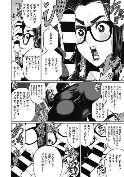 Doki doki bakunyuu okusama ga ero sugirutte!