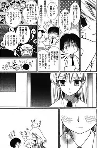 Manga Bangaichi 2011-12