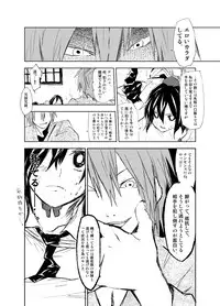 [Saperon Black (Sape)] 『UngateD』 1-4 (Touhou Project) [Complete]