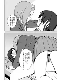 [Ommed (Momoshiro)] Diaper Days (K-ON!)