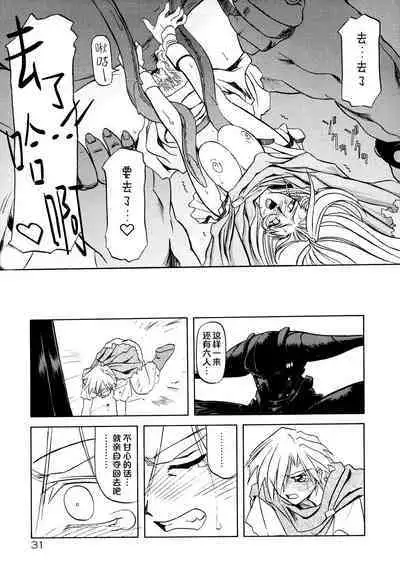 Shichisai no Lamuros I Ch. 1-8