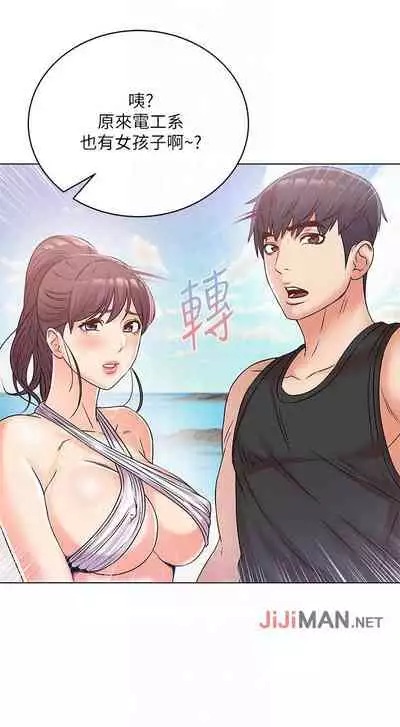 【周三连载】超市的漂亮姐姐（作者：北鼻&逃兵） 第1~32话