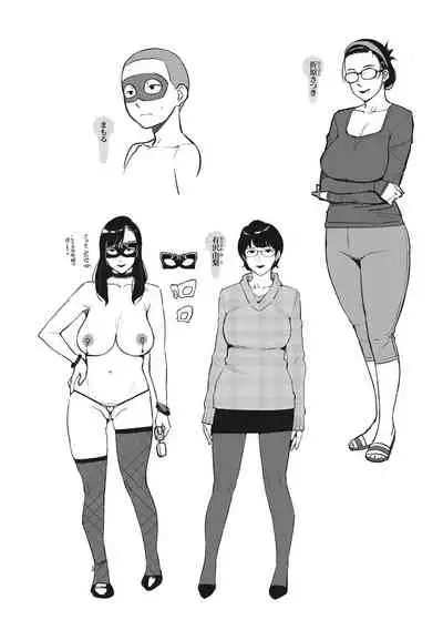 [Sugi G] Sukebe Dressing [Digital]