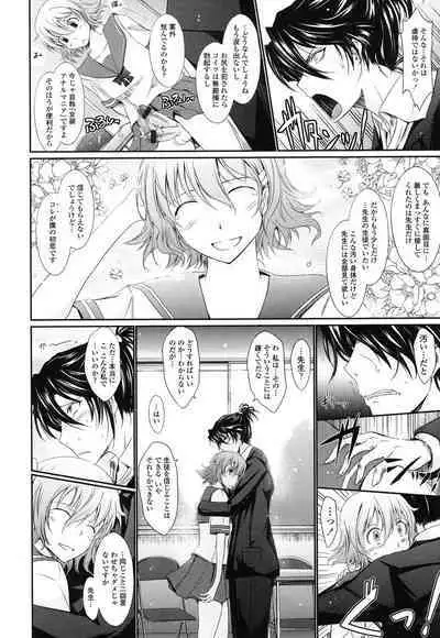 Oyomesama Honey Days Ge