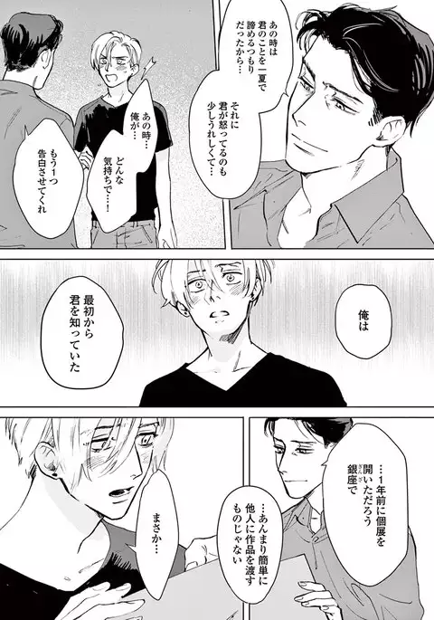 Ikenai Koto o Shitekure - Do something you should not do please