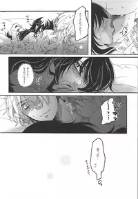 (Jigoku no Tomoshibi 6) [Yukimigashi* (Parua)] Eat the Creampie (Hoozuki no Reitetsu)