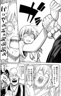 COMIC Kairakuten 2015-08