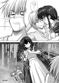 [Boys Be Gakuen (Ooizumi Daisaku)] Nekomata ~Mousou Hen~ [Digital]