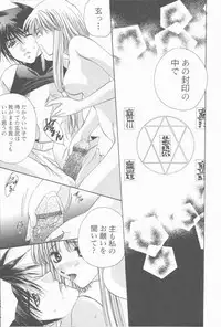 [Takahashi Kaho] Kugutsu Yuugi