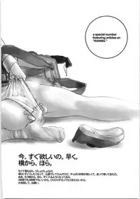 [Horimoto Akira] Tenshi no Shuushuku - Horimotoakira Sakuhinshuu