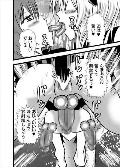 Watashi no Triple Danseiki 3