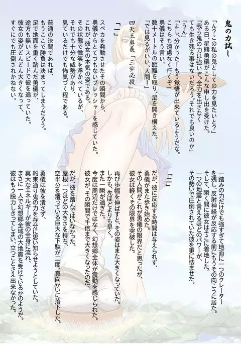 Gensoukyou Ishi no Ran