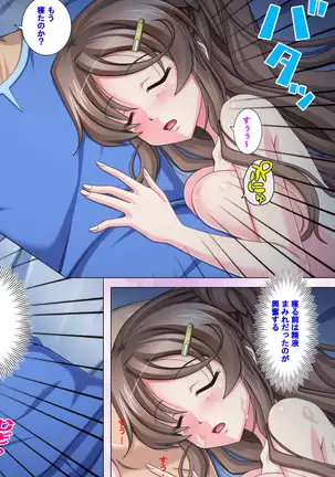 Jibun no Imouto o Sukisugite… Ecchi na Imouto wa Daare da