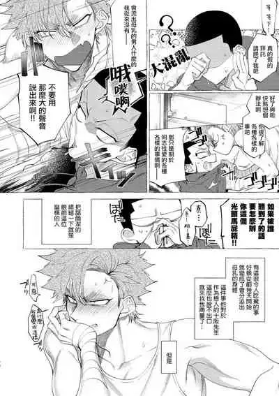 [Lunchiki (dotsuco, Yutakana Umami)] Badday Dreamers Ch. 1-4 [Chinese] [拾荒者汉化组] [Digital]