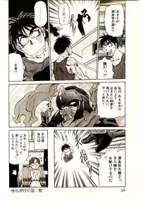 [Kouda Tomohiro] Kira ga Iku