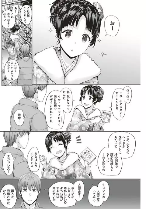 COMIC Kairakuten 2017-03