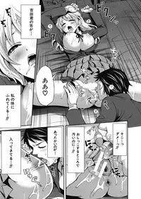 [Miyahara Ayumu] Boku dake ga Kanojo ni Furerareru Ch. 1-4