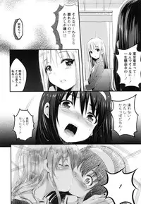 [Ashimoto☆Yoika] Youketsu