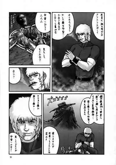 Inga Tetsudou 999999 GALAXY SEXPRESS 999999