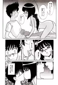 [Shinkuukan] Otome Chuuihou