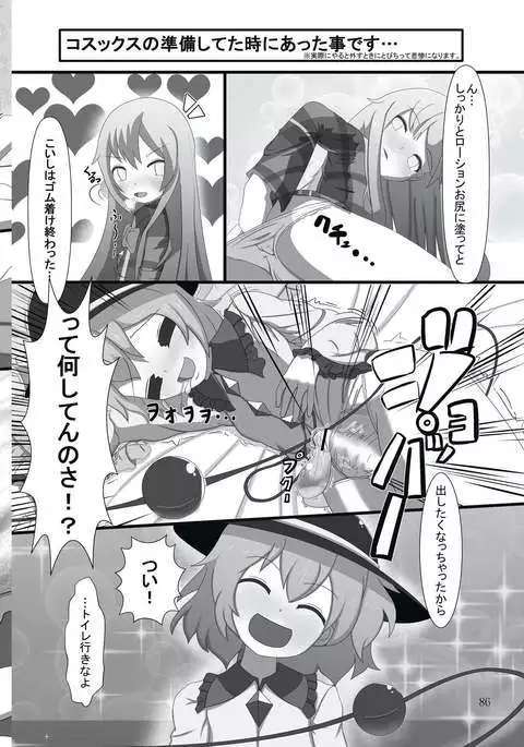 Shizuku no Utage San