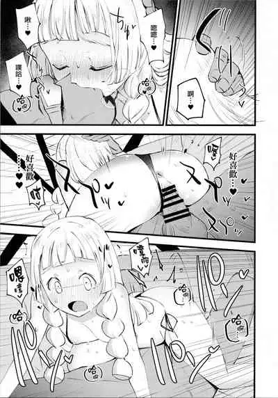 Hakase no Yoru no Joshu. 3