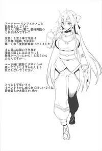 (C93) [Avion Mura (Johnny)] Chaldea Fukumaden Kishu no Ma (Fate/Grand Order)