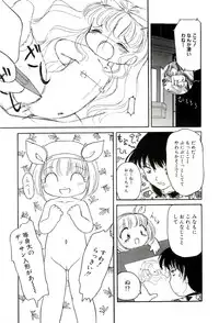 [Tamaki Satoshi] Milky Fragrance