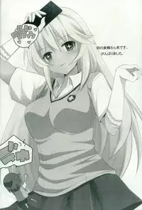 (C84) [Pikopikotei (Inoue Mitan)] Toaru Joou no Iyagarase (Toaru Kagaku no Railgun)