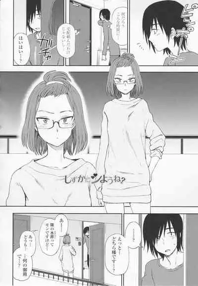 [Kumano Tooru] Torokete Mazatte