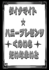 (C79) [Dynamite Honey (Machi Gaita)] Kunoichi Dynamite 2 (Naruto)