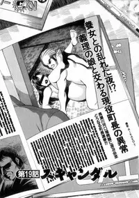 [Tamaki Nozomu] Ikiwo Hisomete Daite 2