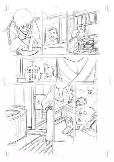 [Magical Arts (Ema)] Hyoutan no Tsubomi