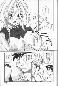 [RaTe] Kimi ni Chichi Are