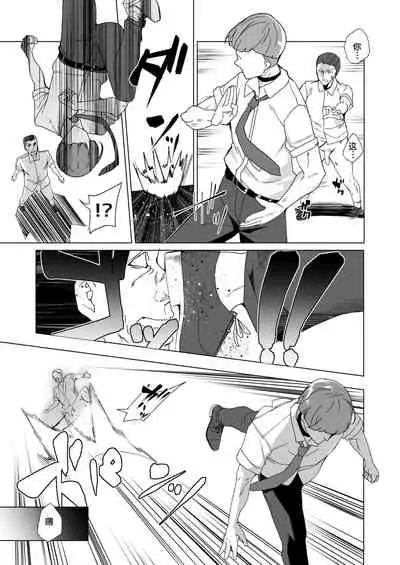 Joukyuu Seishi Chakushou Gimuka 2